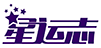 星运志 Logo - 2