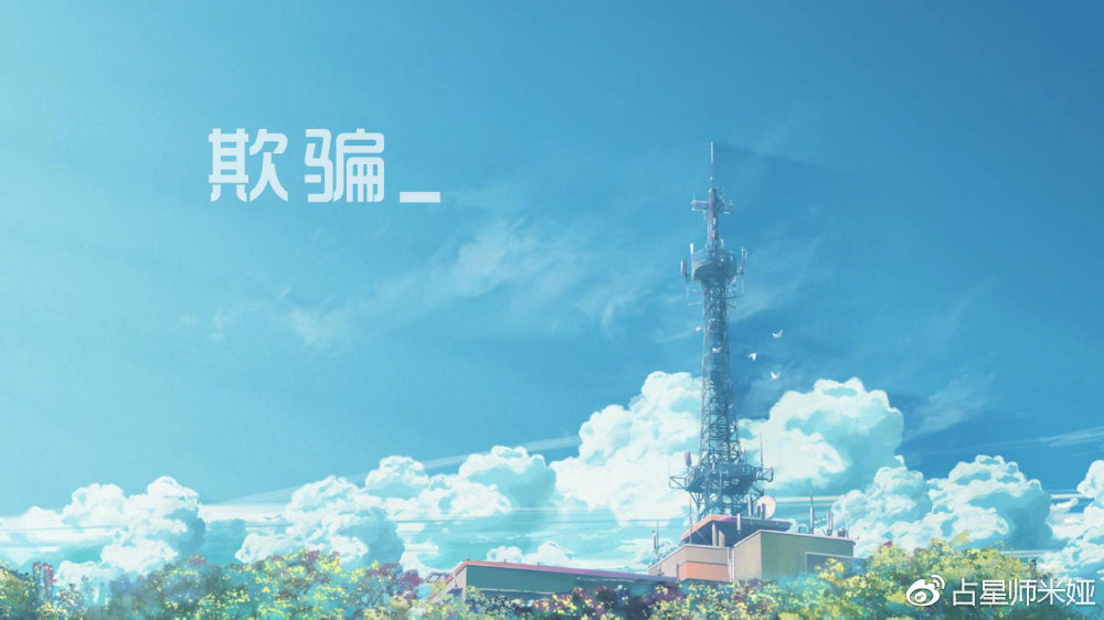 哈佛心理测试：在爱情里面他有欺骗你吗？