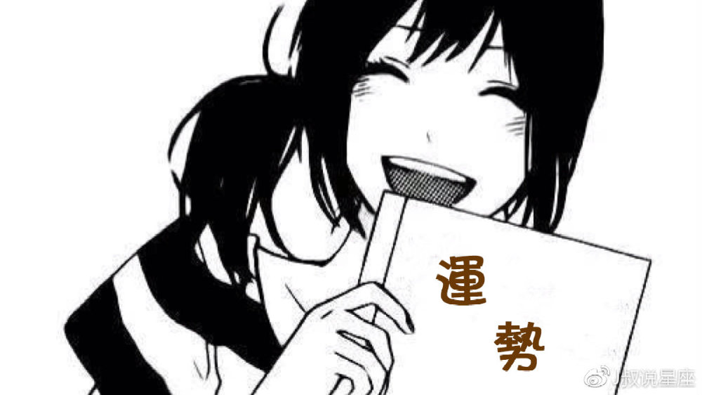 「星座运势」2019-01-10 射手座摆正心态，处女座拒绝烂桃花！