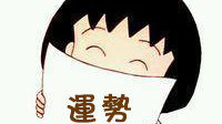 「星座运势」2019-01-09 处女座爱出风头，双子座花钱特海派！