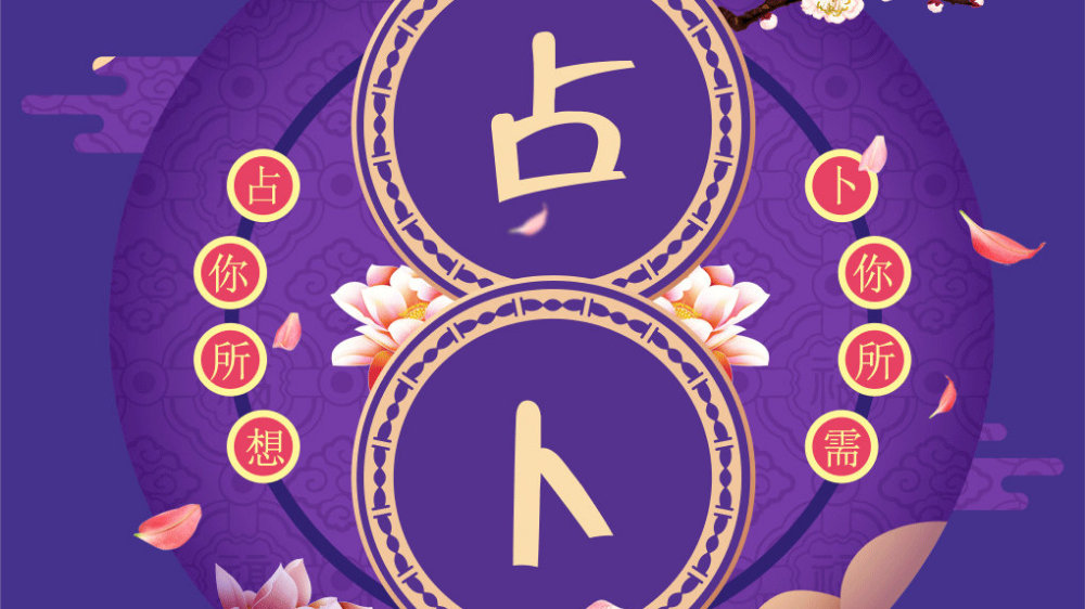 知心塔罗测算：静下心默念ta名字，抽牌测你俩今生缘分！贼准！
