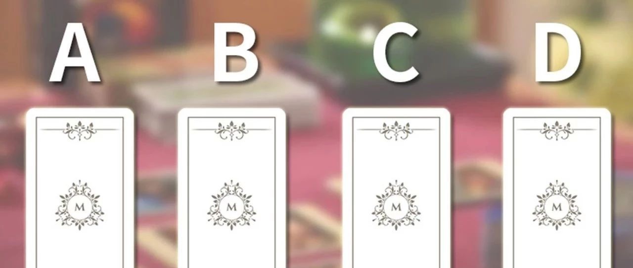 正缘测算：今年能遇到自己的爱情？