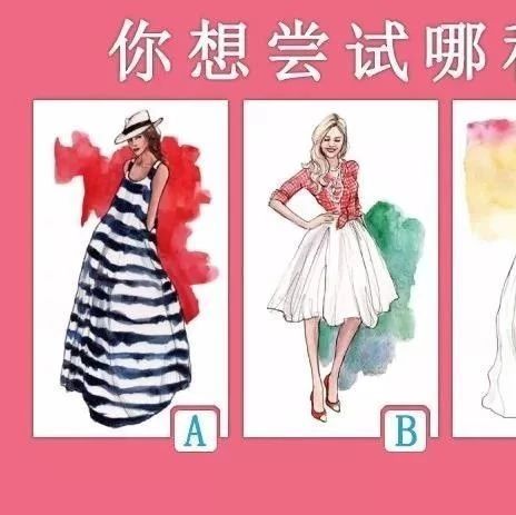 性格测试：你喜欢什么样的打扮？还有这答案，你敢相信?